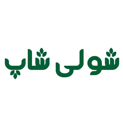 لوگوی کافه رستوران شولی شاپ