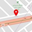 کافه رستوران دایی علی