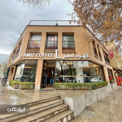 کافه لمیز