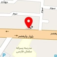 بستنی خوشنام