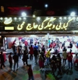 جگرکی حاج ممی