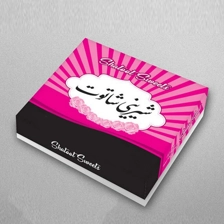 جعبه سازی پرهارنگ