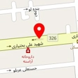 تعمیرگاه ویلچرران