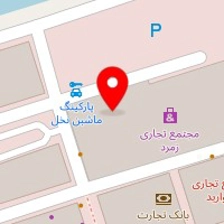 ارایشی بهداشتی سهیلی