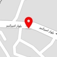 پوشاک پردیس مشکان