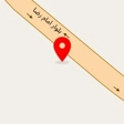 دوزندگی