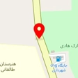 نهالستان تاج نهال