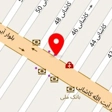 نی نی شیک