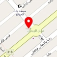 شهر موکت