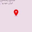 صنایع ریخته گری ایران خودرو