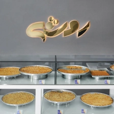 شیرینی لبنانی روشه