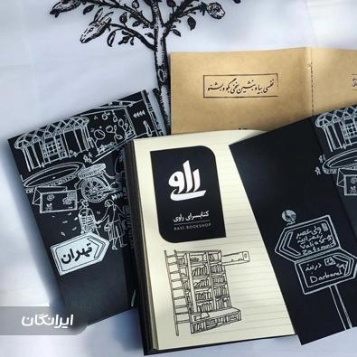 کتاب فروشی راوی