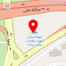 مهمانسرای شهید سلامت بخش نزاجا
