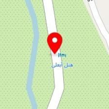 مجموعه اقامتی و پذیرایی آبعلی