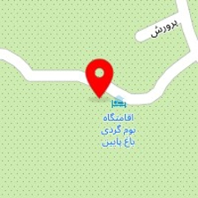 اقامتگاه بوم گردی باغ پایین