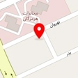 مهمانسرای مخابرات هرمزگان