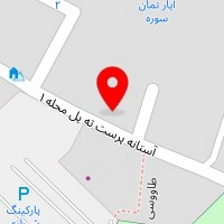 مهمانپذیر ممتاز گلشن نو