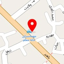 مهمانسرای خانه معلم