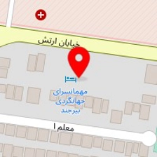 مهمانسرای جهانگردی بیرجند