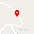 مهمانپذیری بهار آزادی