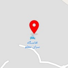 اقامتگاه سراى معلم moallem hotel