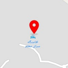 اقامتگاه سرای معلم