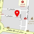 آزمایشگاه تشخیص طبی دکتر ابریشمی