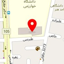 آزمایشگاه دانشگاه خوارزمی