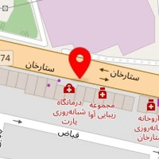 کلینیک سونوگرافی و رادیولوژی مهر ایرانیان