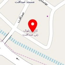 کارگاه بلوک زنی صداقت
