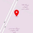 شرکت روهینا پیشرو سازه