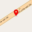 گالری بهداشتی کاوه