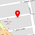 دندانپزشکی مریم اخیانی