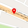 سالن کاشت ناخن شهلا