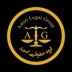 لوگوی وکیل بیژن امیری