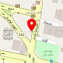 کلینیک شایان شریف
