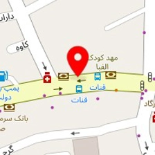 مرکز درمان سوء مصرف مواد آرمان گستر
