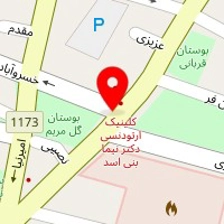 مرکز درمان سوء مصرف مواد راه آفرین