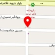 صنایع دستی گنجینه سیلک