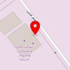 شرکت واژه پرداز اندیشه - چاپ اندیشه