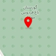 کاشی کاری مهاباد