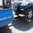 امداد خودرو باقری