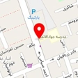 شوینده بهداشتی چیچست (نوروزی)