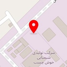 شرکت شیمیایی خوش چسب