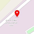 شهرک فناوری صنایع شیمیایی شیراز