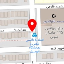 سالن زیبایی آنسه