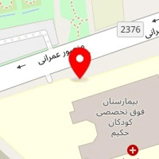 دندانپزشکی کودکان حکیم
