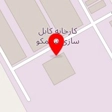 کارخانه کابل سازی سیمکو