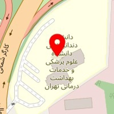 دندانپزشکی دانشگاه علوم پزشکی تهران