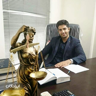 وکیل افشین پورعبداله مهربانی